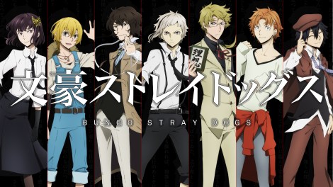 Bungo Stray Dogs Anime Poster