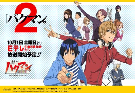 Bakuman Season Two Anime Review