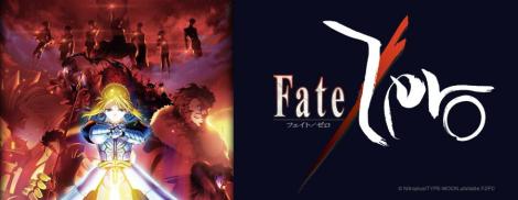 Fate Zero Anime Review