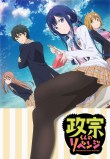 Masamune-kun's Revenge Anime Review