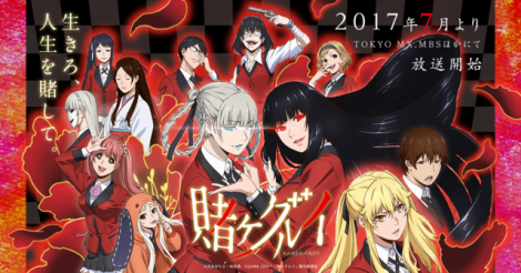 Kakegurui Anime Review
