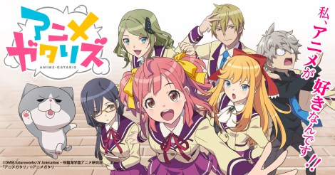 Anime Gataris Anime Review