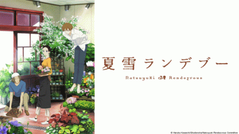 Natsuyuki Rendezvous Anime Review