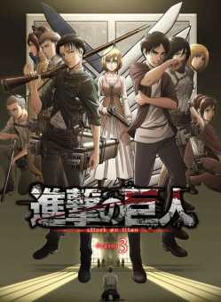 Attack on Titan Season Three Poster