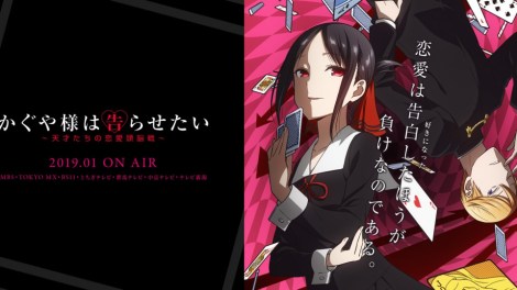 Kaguya-sama Love is War anime poster