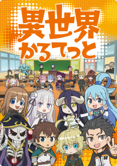 Isekai Quartet Poster
