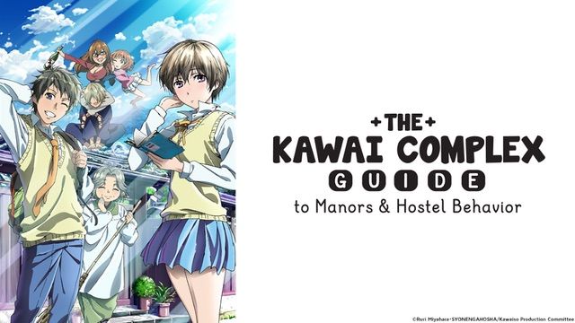 The Kawai Complex Guide to Manors and Hostel Behaviour Anime Poster